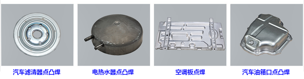 汽車濾清器點(diǎn)焊機(jī)